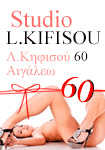 Κηφισού 60, Αιγάλεω